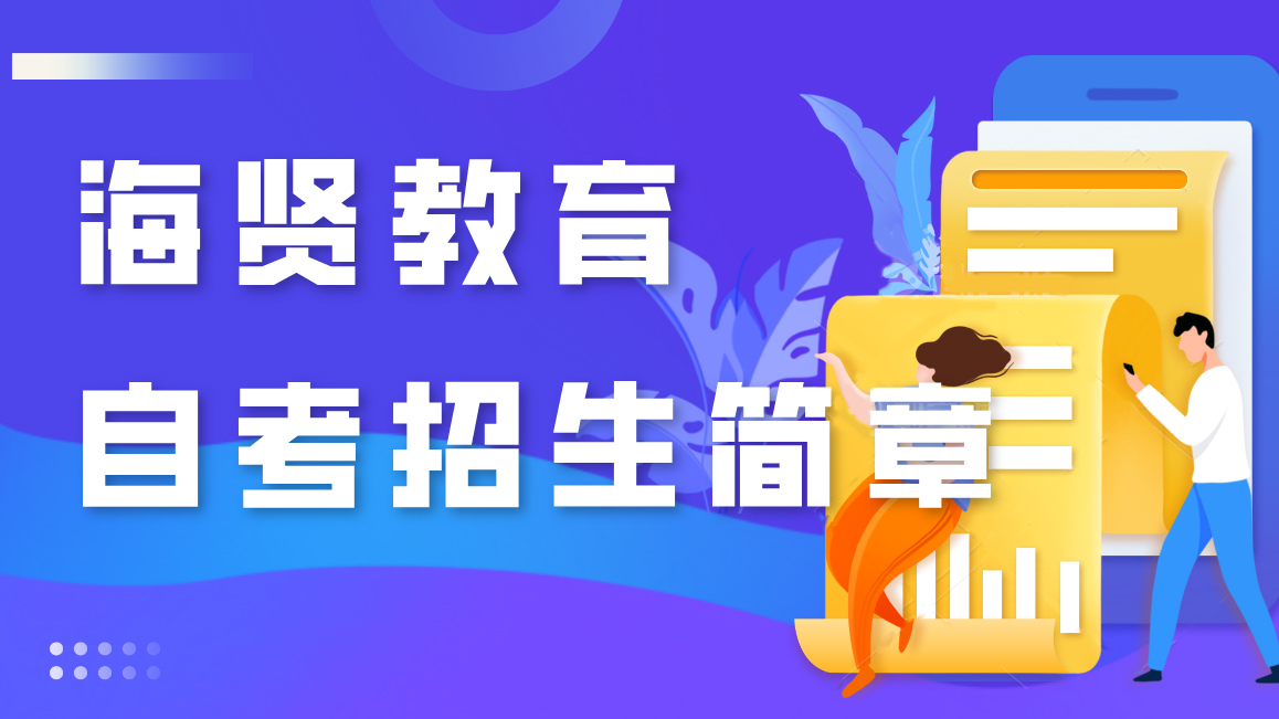 大自考服务手册