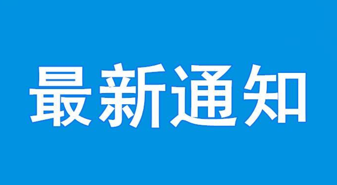 热烈欢迎，四川轻化工大学继续教育学院领导一行莅临我校考察指导